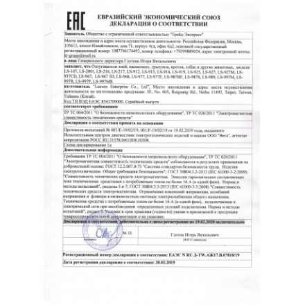 Отпугиватель мышей «Экоснайпер LS-967»